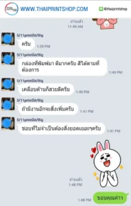 รีวิวจากลูกค้าผลิตกล่อง thaiprintshop - 245