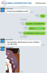 รีวิวจากลูกค้าผลิตกล่อง thaiprintshop - 248