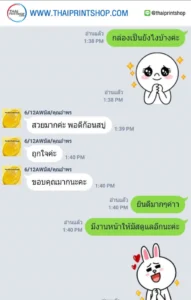 รีวิวจากลูกค้าผลิตกล่อง thaiprintshop - 251