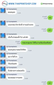 รีวิวจากลูกค้าผลิตกล่อง thaiprintshop - 252