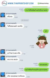 รีวิวจากลูกค้าผลิตกล่อง thaiprintshop - 254