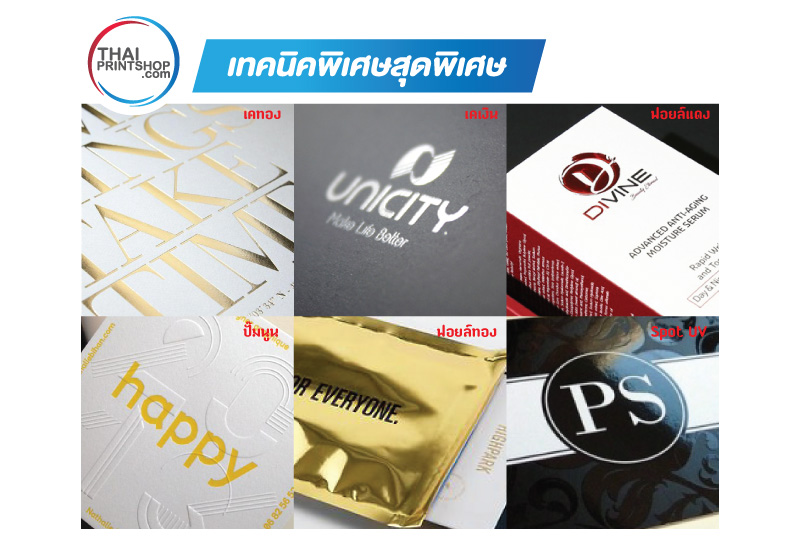 กล่องบรรจุภัณฑ์ ราคาถูก 105