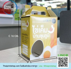 กล่องของฝาก สินค้า Otop 04