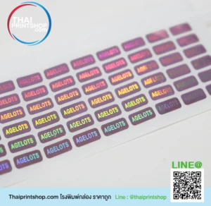 สติ๊กเกอร์กันปลอม โฮโลแกรม