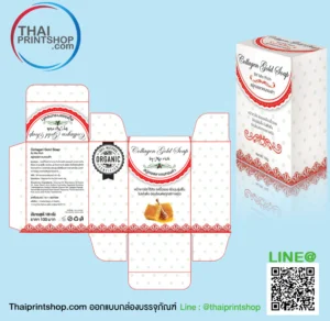 ออกแบบกล่องผลิตภัณฑ์