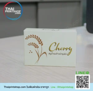 กล่องสบู่ สั่งจำนวนน้อย 03