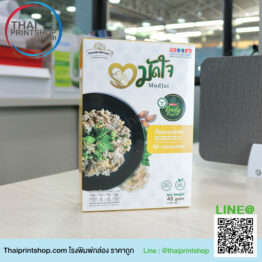 รับทำแพคเกจจิ้งอาหาร 01