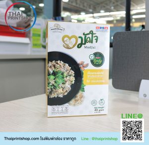 รับทำแพคเกจจิ้งอาหาร 01