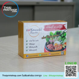 โรงพิมพ์บรรจุภัณฑ์อาหาร 01