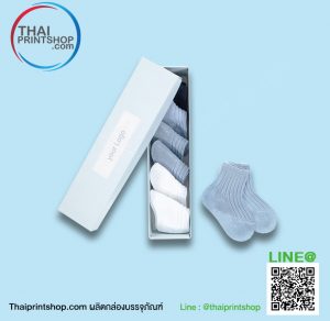 กล่องใส่ถุงเท้า รูปแบบฝาเปิด