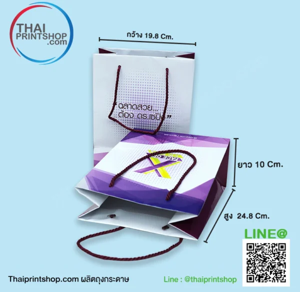 รับผลิตถุงกระดาษพรีเมี่ยม - Image 2