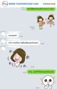 รีวิวจากลูกค้าทำกล่อง thaiprintshop 02