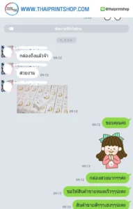 รีวิวจากลูกค้าทำกล่อง thaiprintshop 03