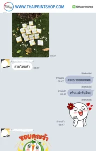 รีวิวจากลูกค้าพิมพ์กล่อง thaiprintshop -268