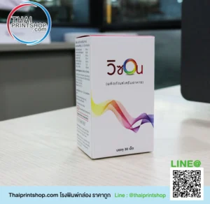แพคเกจอาหารเสริม 01