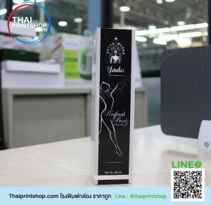 ออกแบบ กล่องบรรจุภัณฑ์ กระดาษ 04