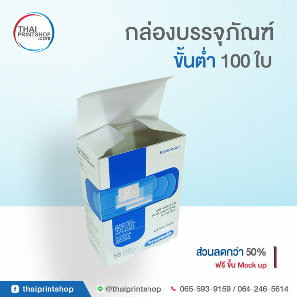 กล่องบรรจุยา
