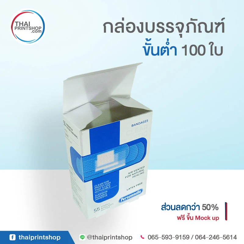 กล่องบรรจุยา