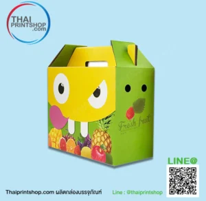 กล่องใส่ผลไม้พร้อมหูหิ้วจับ