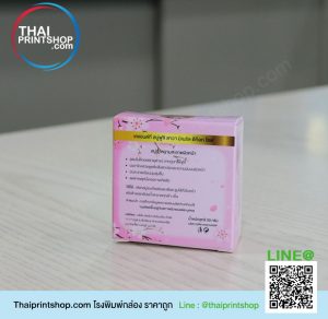ออกแบบกล่องราคาถูก 04