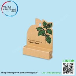 กล่องยาหม่อง