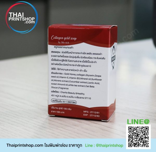 กล่อง ออกแบบ ฟรี 02
