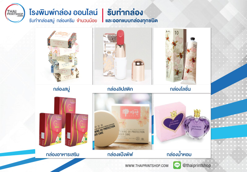 รับออกแบบกล่องบรรจุภัณฑ์ 100