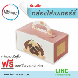 กล่องของว่าง