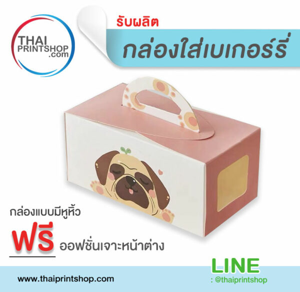 กล่องของว่าง