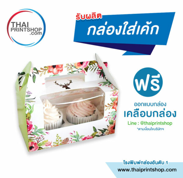 กล่องของขวัญ มีหูหิ้ว