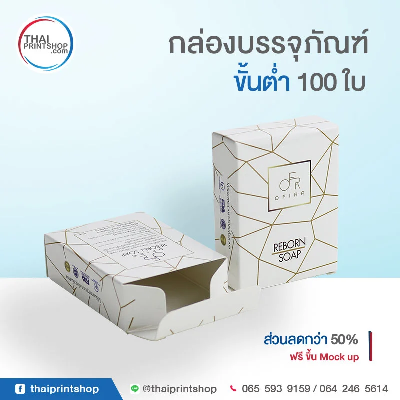 OFR ofira soap box 01