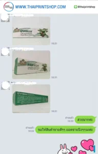 รีวิวจากลูกค้าพิมพ์กล่อง thaiprintshop -270