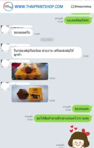 รีวิวจากลูกค้าพิมพ์กล่อง thaiprintshop -273