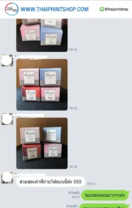 รีวิวจากลูกค้าพิมพ์กล่อง thaiprintshop -274
