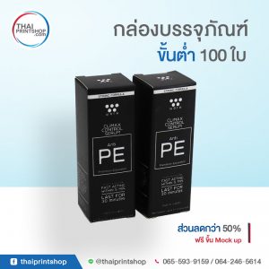 รับออกแบบกล่อง