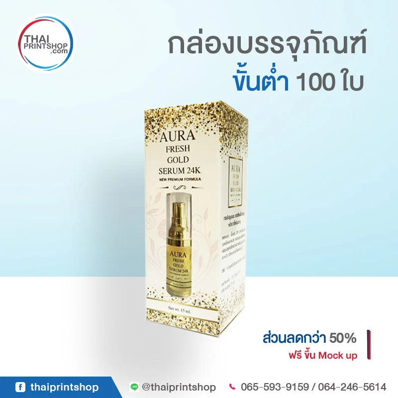 Aura fresh gold serum 24k box 01
