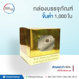 กล่องกระดาษฟอยล์