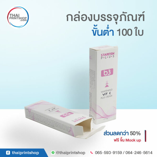 โรงพิมพ์ราคา ถูกๆ