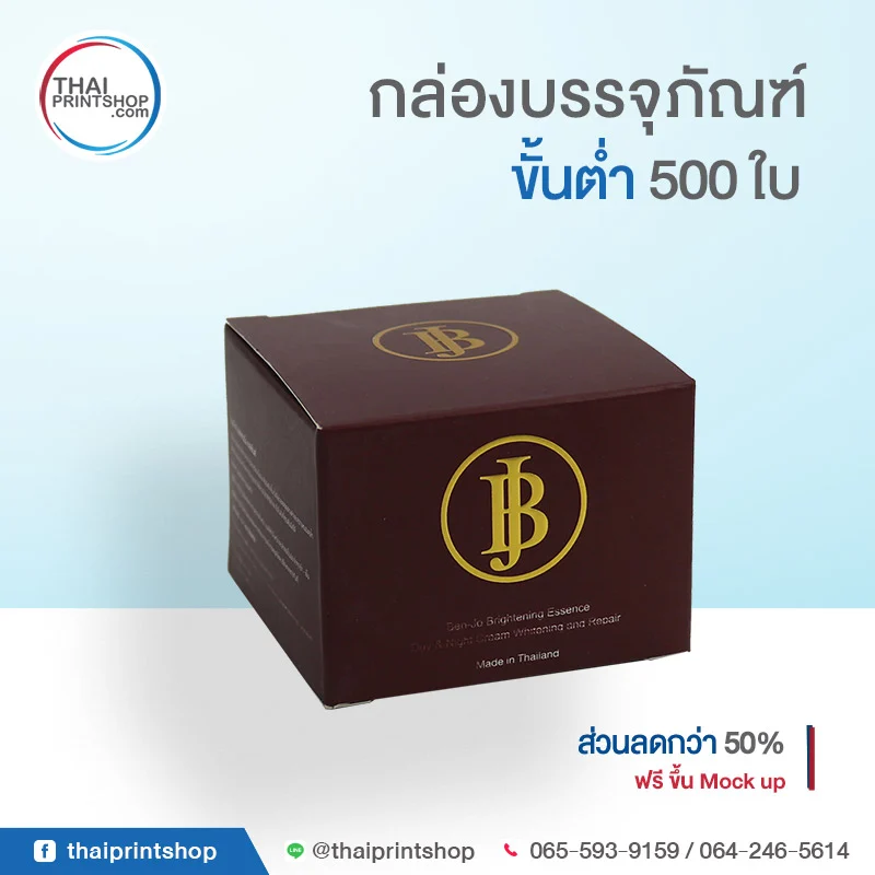 BJ skincare packaging 01