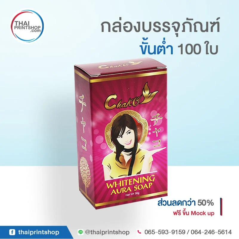 BOX-CHAKG