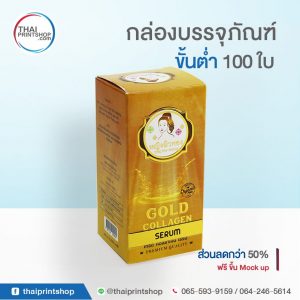 โรงพิมพ์กล่อง ชลบุรี