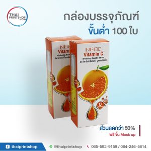 โรงพิมพ์ราคาถูก
