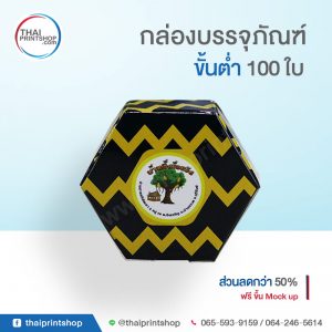 กล่องบรรจุภัณฑ์กระดาษคราฟท์ 05