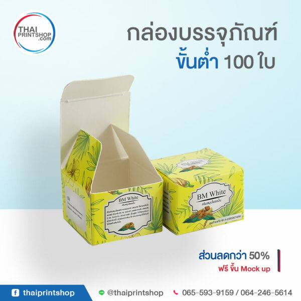 กล่องเครื่องสำอางค์