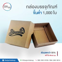 กล่องสบู่กระดาษ สีน้ำตาล