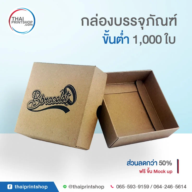กล่องสบู่กระดาษ สีน้ำตาล