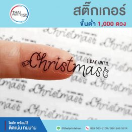 สติ๊กเกอร์ทุกชนิด