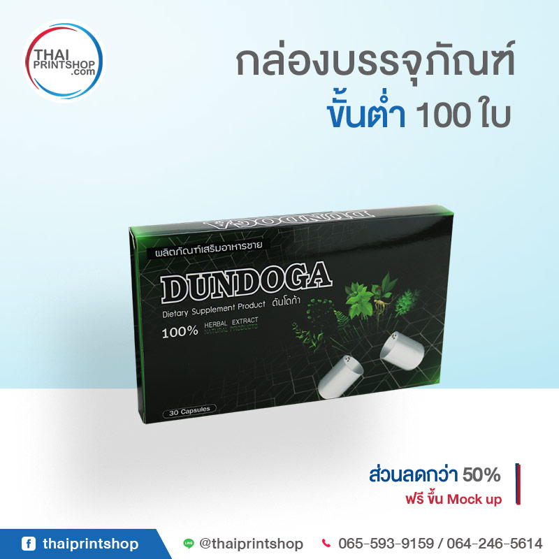 กล่องอาหารเสริม ราคา