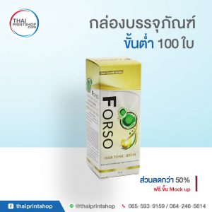 package กล่องราคาถูก