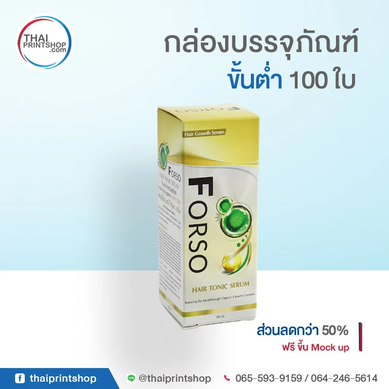 กล่องบรรจุสินค้า